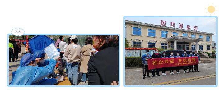 疫情發(fā)生以來(lái)，山東居邦源共派出志愿者43人，積極投身到疫情防控工作第一線，協(xié)助福泰社區(qū)開(kāi)展志愿服務(wù)等活動(dòng).jpg