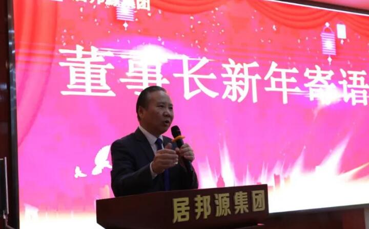 集團董事長景奉國新年寄語:.jpg 集團董事長景奉國新年寄語:.jpg