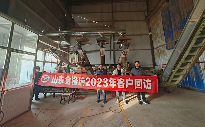 了解客戶需求，不以山海為遠(yuǎn)---記山東金格瑞2023客戶回訪.jpg