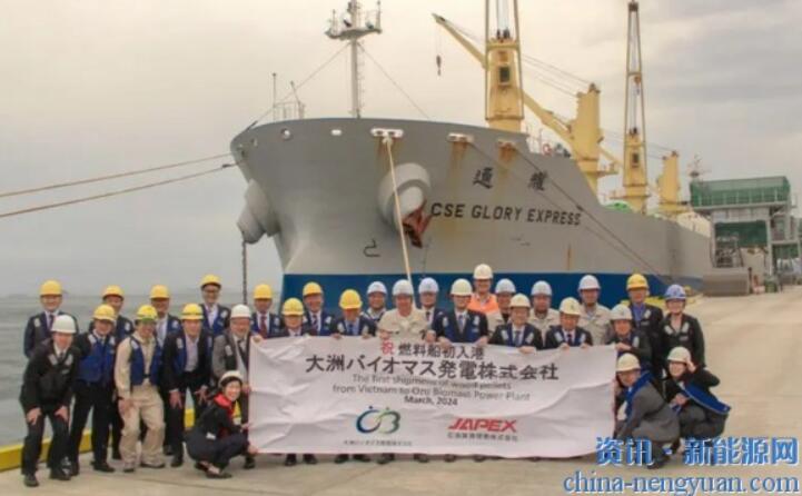 JAPEX第一次向日本生物質發電廠交付木屑顆粒.jpg